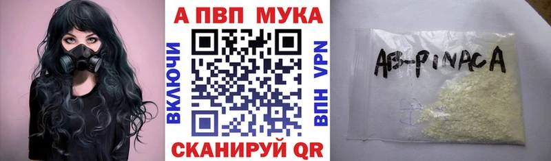 A-PVP VHQ  Купить закладки  Егорьевск 