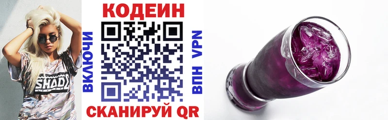 Купить  Егорьевск  Codein Purple Drank 