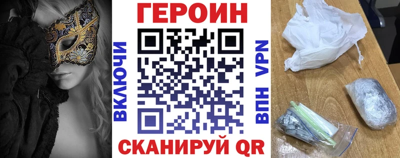 Купить где  Егорьевск  Героин VHQ 