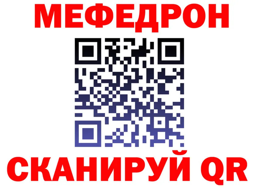МЕТАДОН белоснежный как войти это MEGA Егорьевск