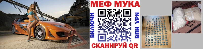 Мефедрон кристаллы  Егорьевск 